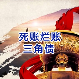 韶山要债公司